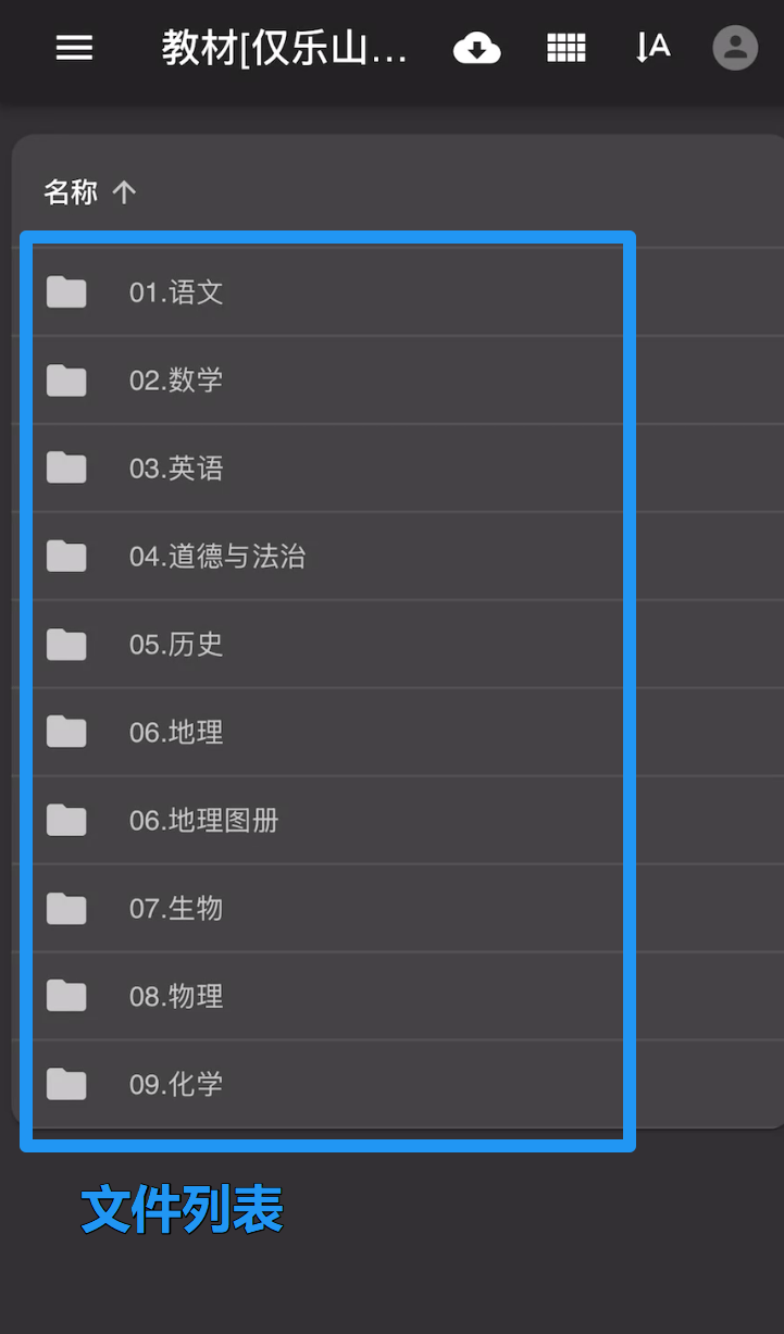 网盘3.png