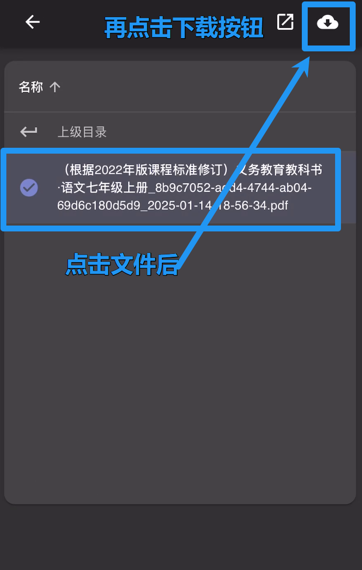 网盘4.png