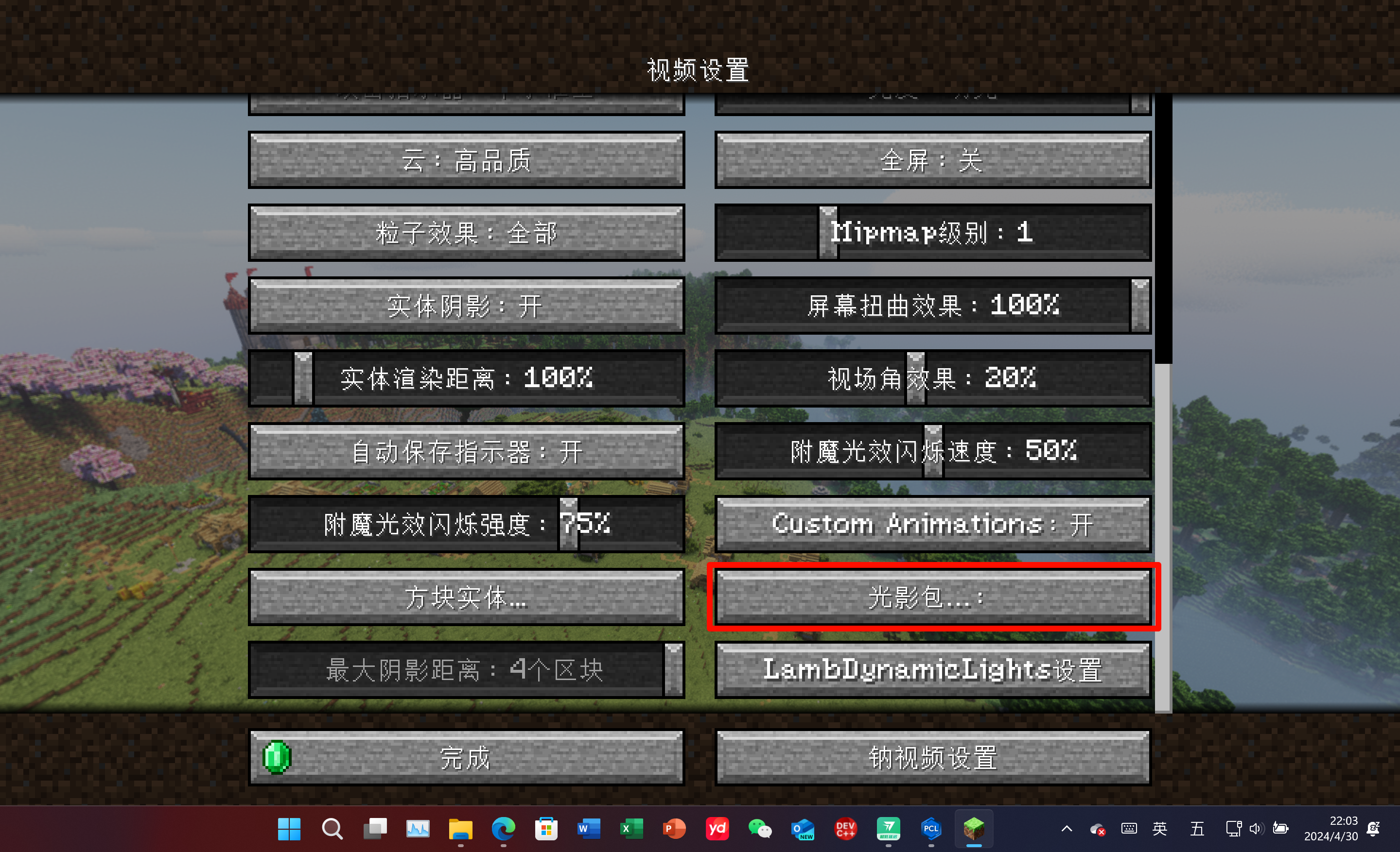 PixPin_2024-04-30_22-03-57.png